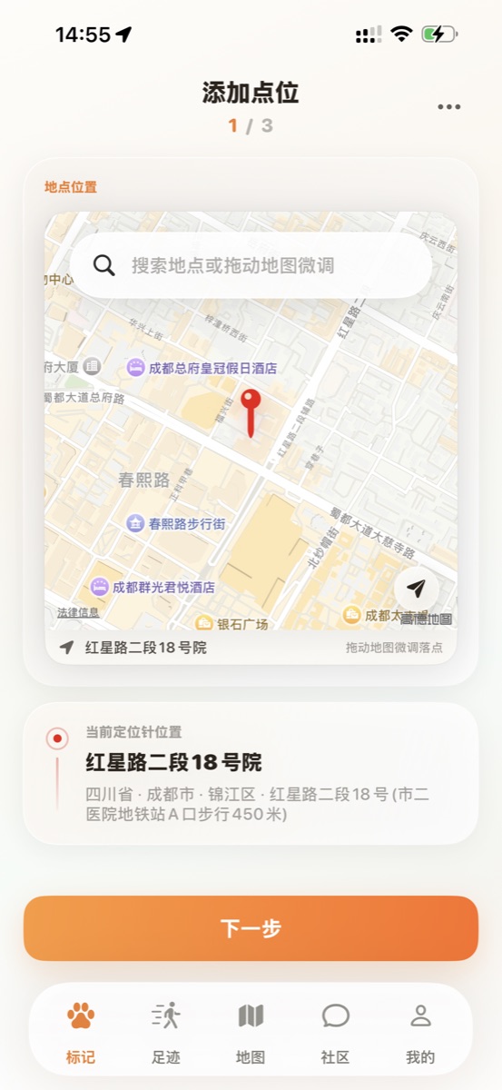 爪子出行社区页截图